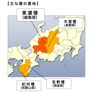 主な檜の産地