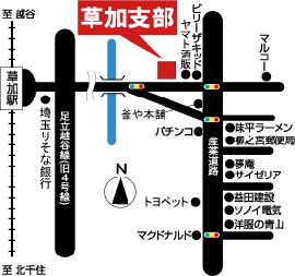 草加支部地図